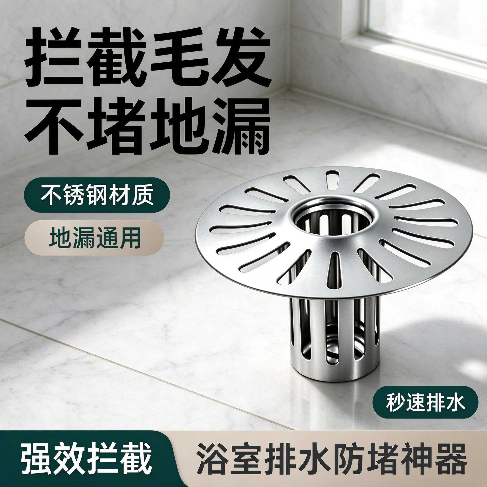 不锈钢过滤网卫生间地漏脸盆