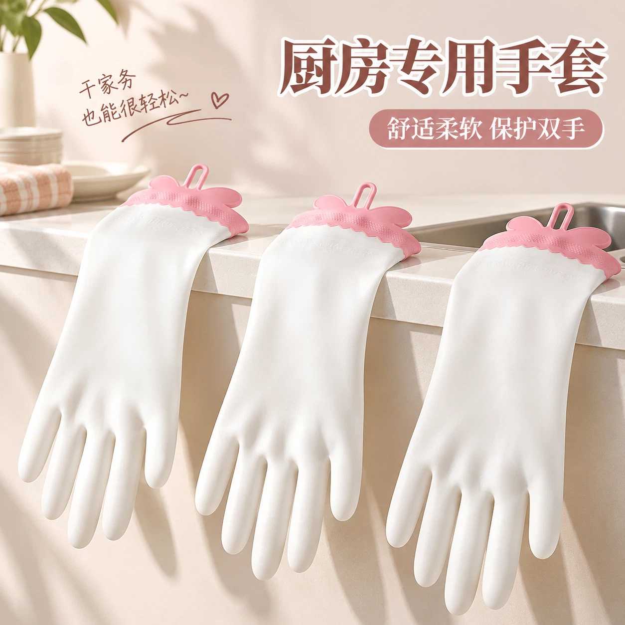 洗碗手套加长厚耐用PVC防水防滑