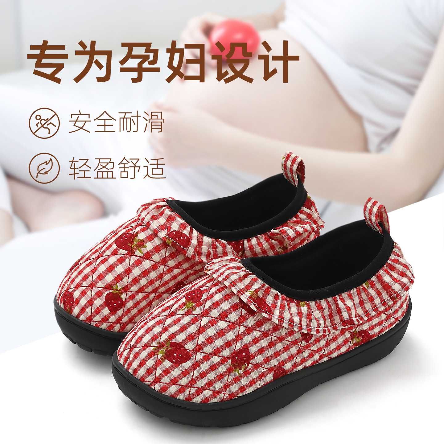 可爱月子鞋夏季孕妇轻薄透气女冬