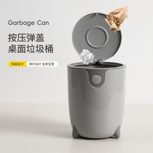 26年新款桌面垃圾桶PP按压弹盖客厅厨房卧室大开口加厚垃圾桶纸篓