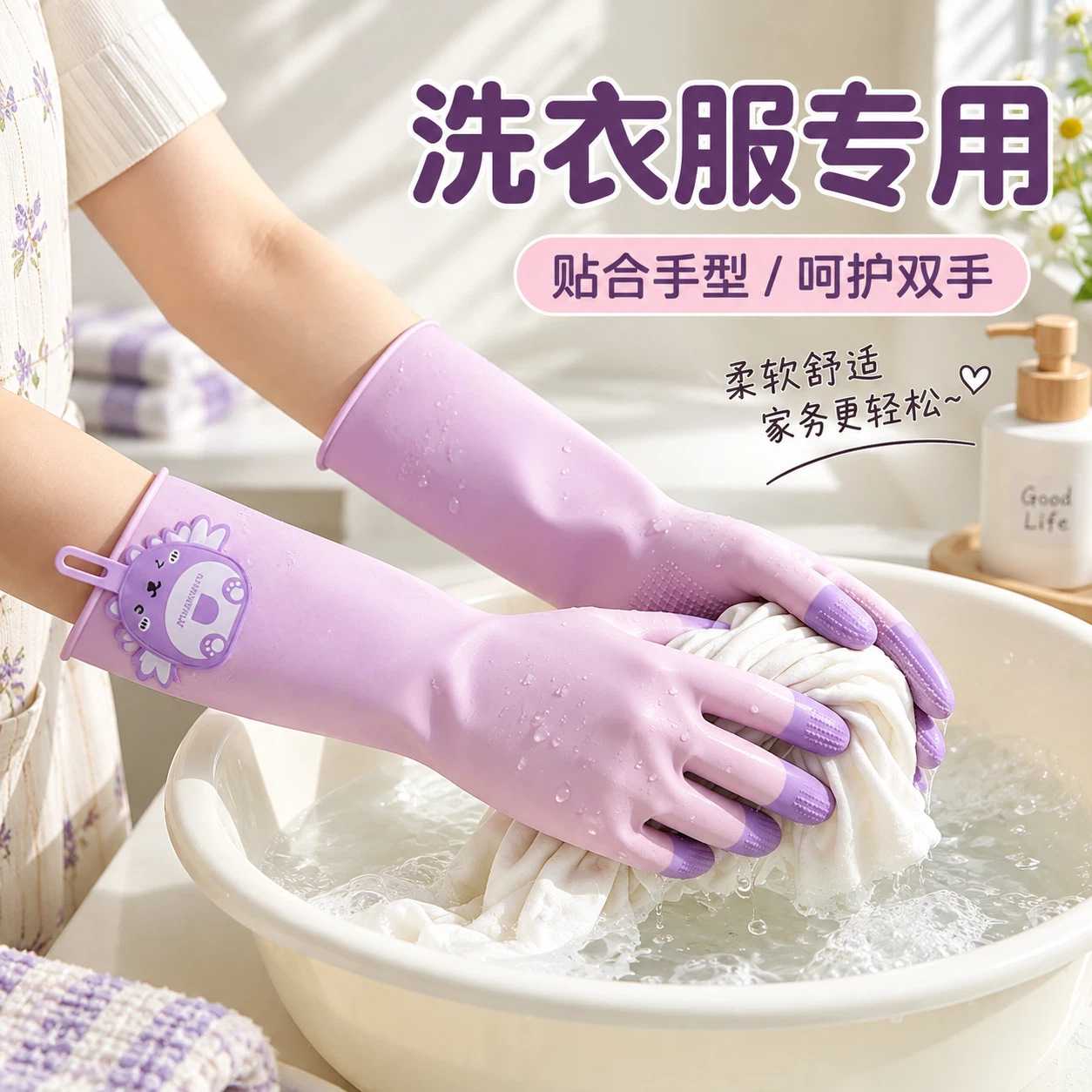 家务手套加厚耐用多功能厨房清洁