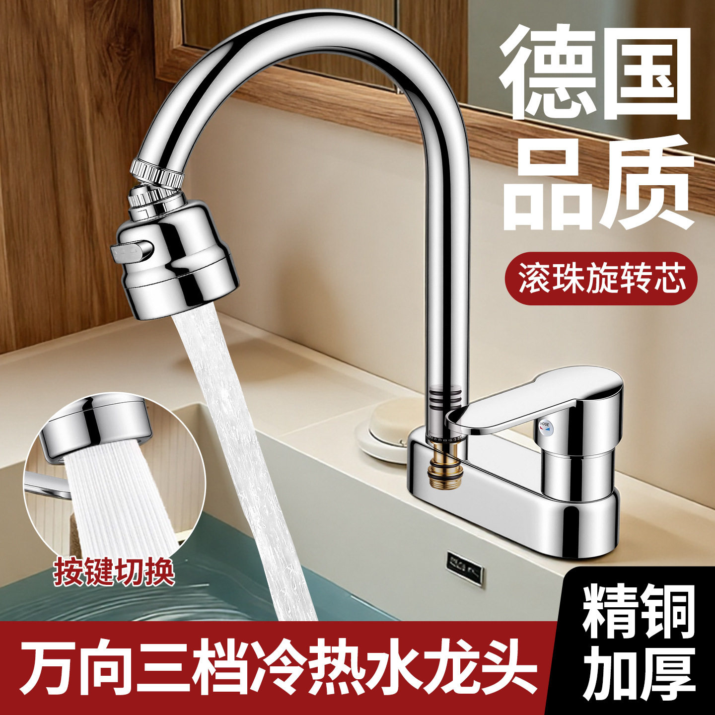 精铜水龙头洗脸盆洗手池冷热两用家用卫生间洗漱台浴室柜面盆龙头