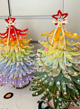 扭扭棒圣诞树2026新款圣诞节手工