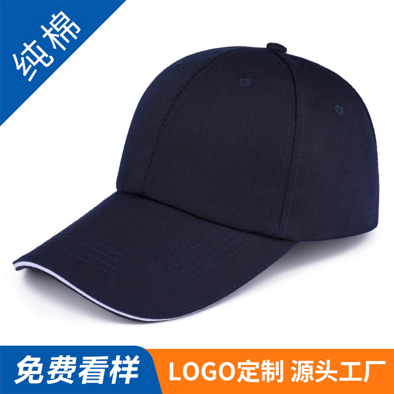 鸭舌太阳帽纯棉帽子定制定做男女