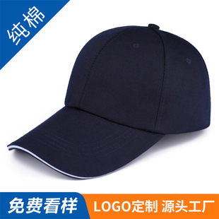 鸭舌太阳帽纯棉帽子定制定做男女遮阳帽印字图logo防晒刺绣棒球帽
