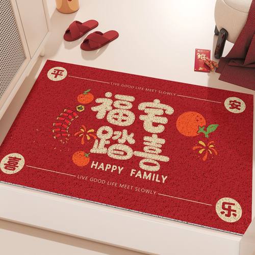 新款家用喜庆防滑耐脏丝圈脚垫