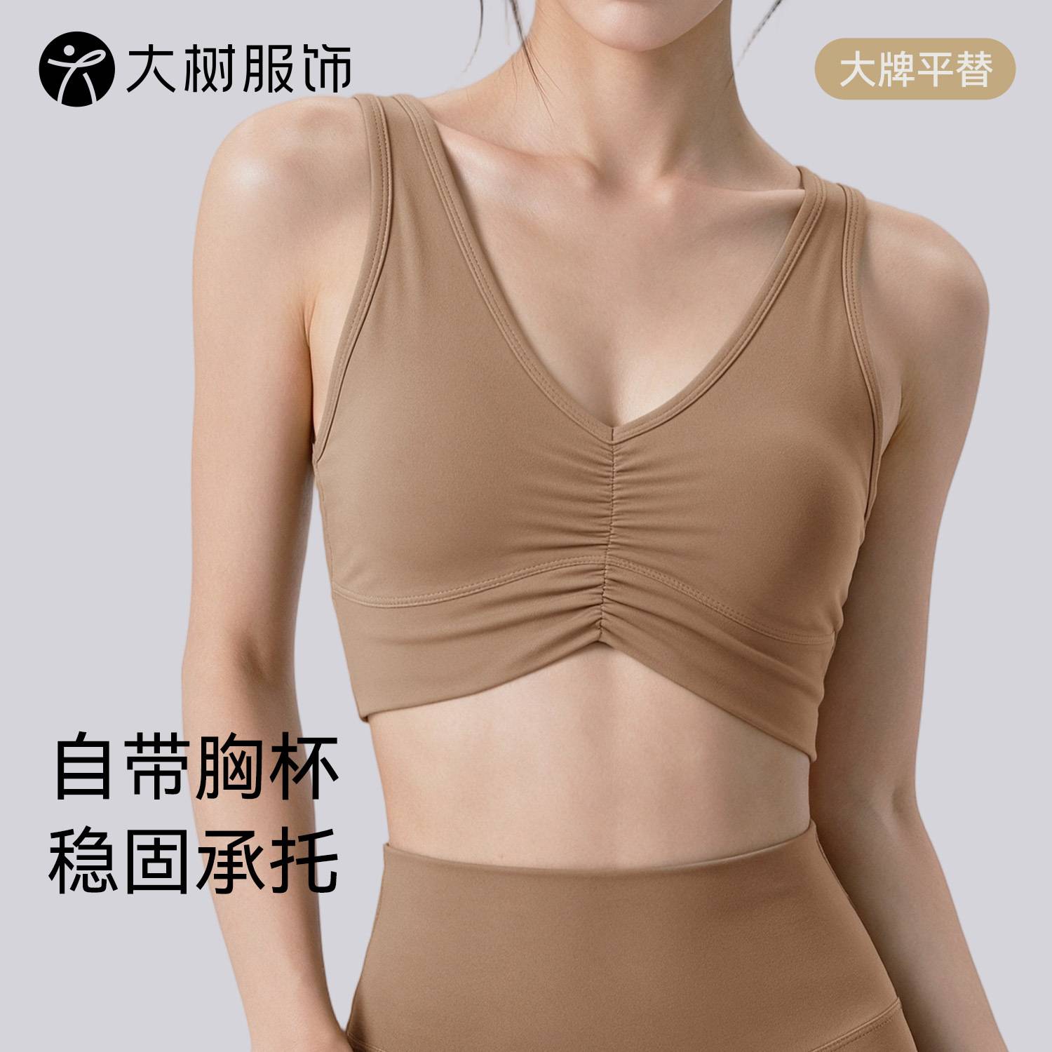 前胸褶皱运动背心女固定胸垫瑜伽