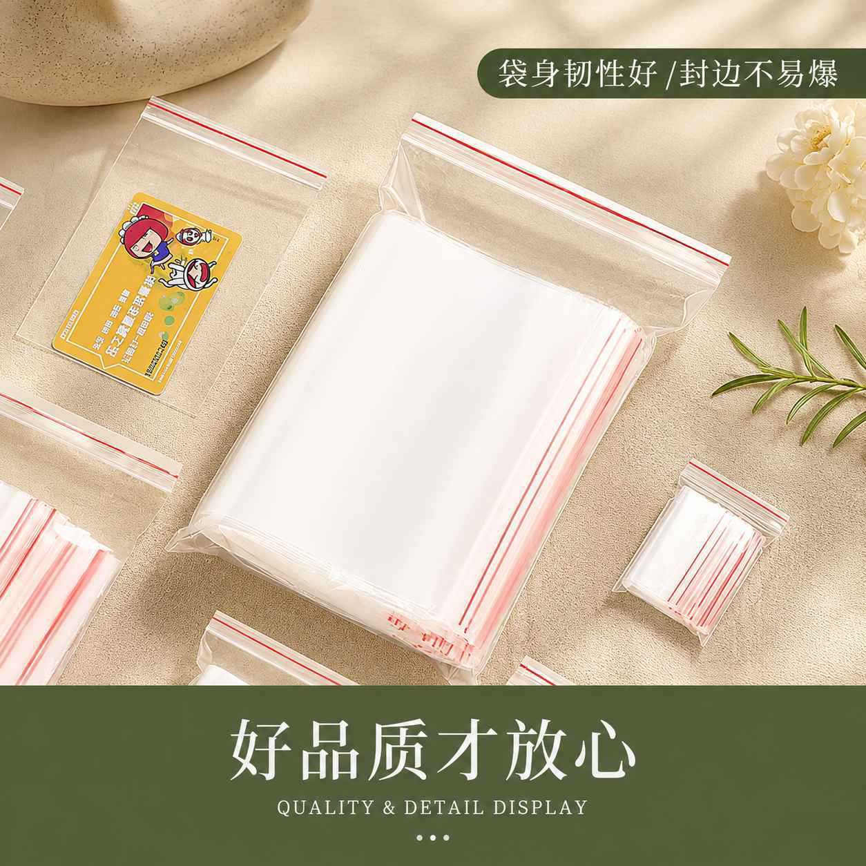 pe透明自封袋密封袋加厚大号封口