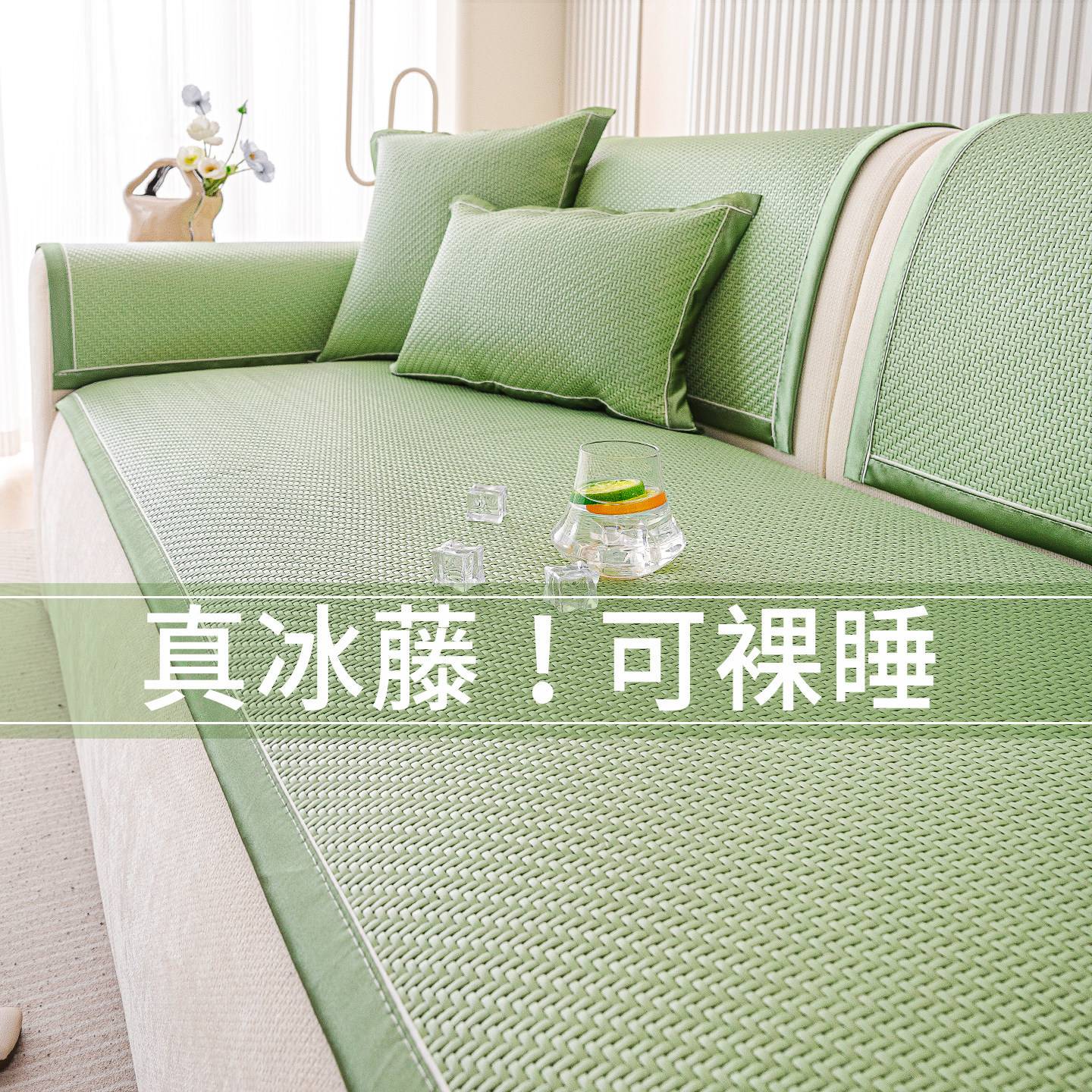 夏季藤席凉席沙发垫2026热心新款