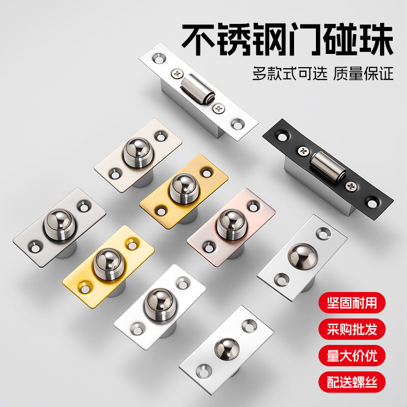 不锈钢门碰珠KTV纯铜卡扣顶珠