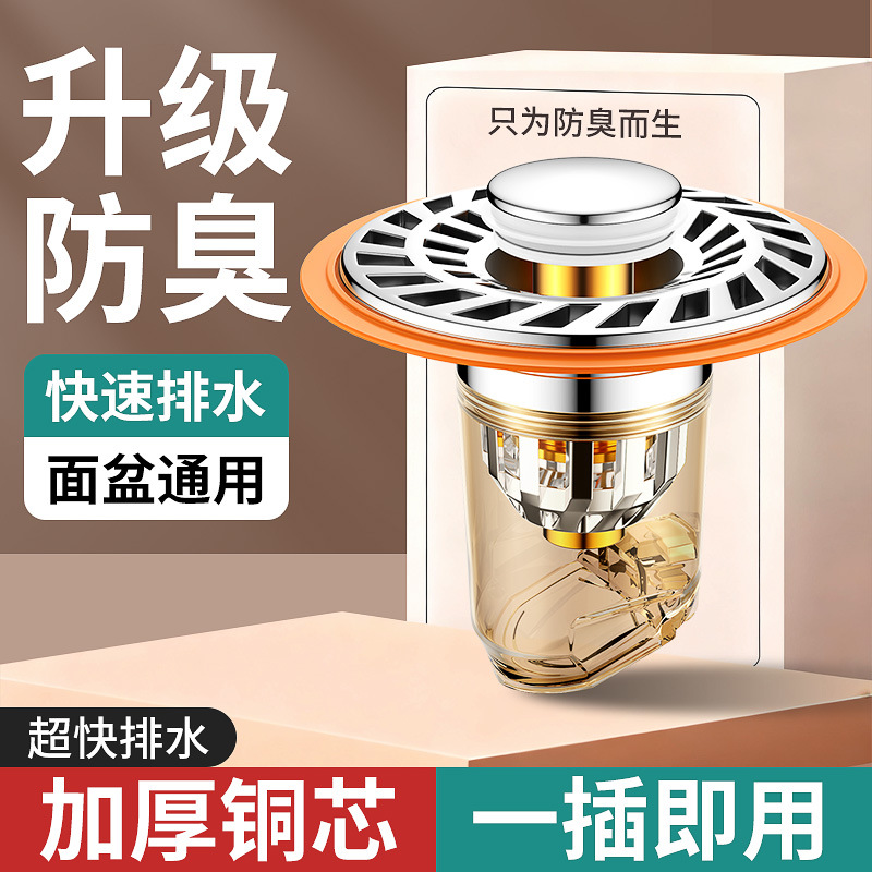 洗手盆漏水塞子按压式弹跳芯通用