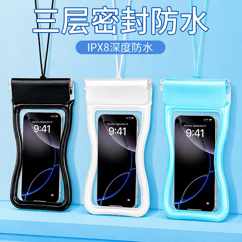 小蛮腰手机防水袋三层密封握感强