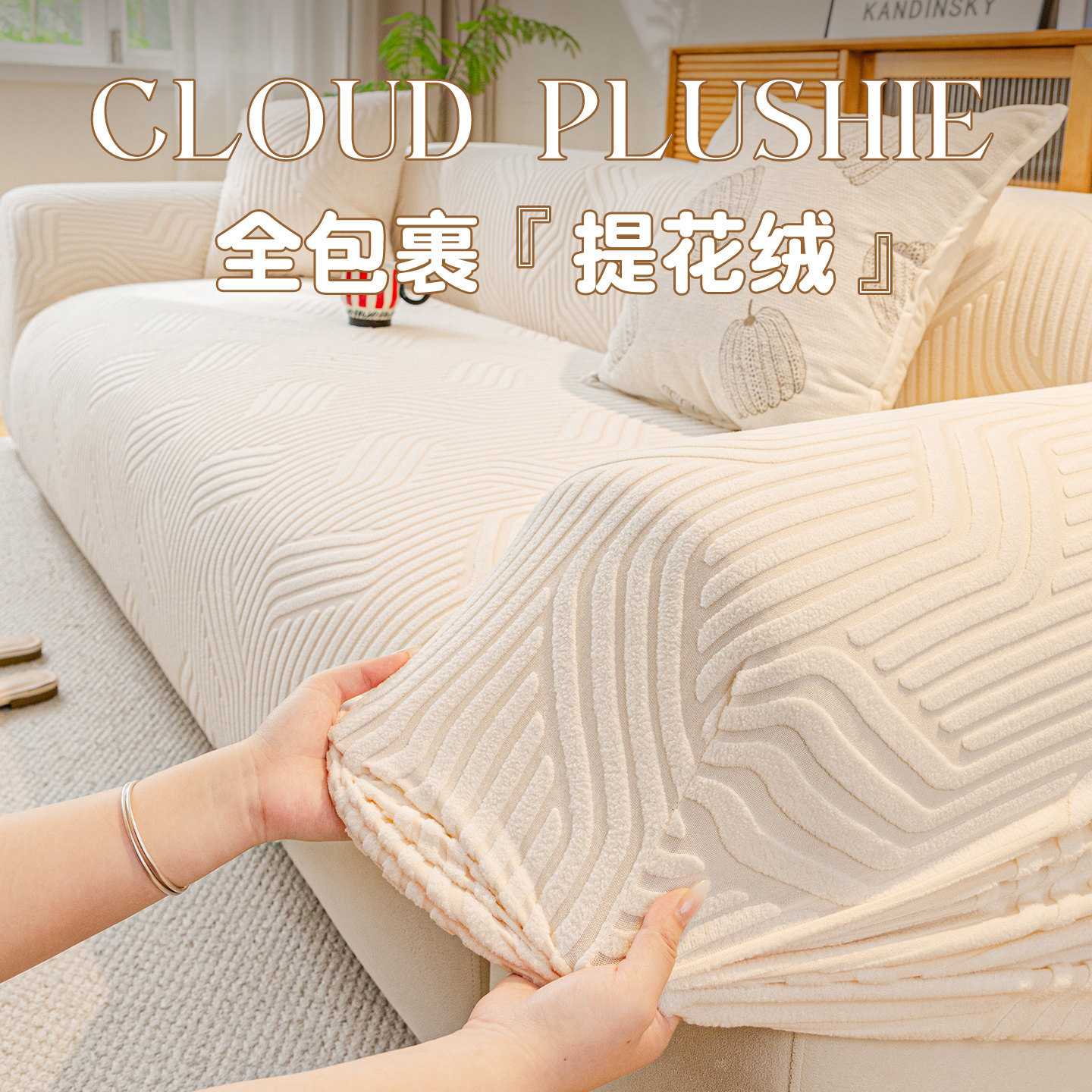 奶油风沙发罩全包万能套四季通用