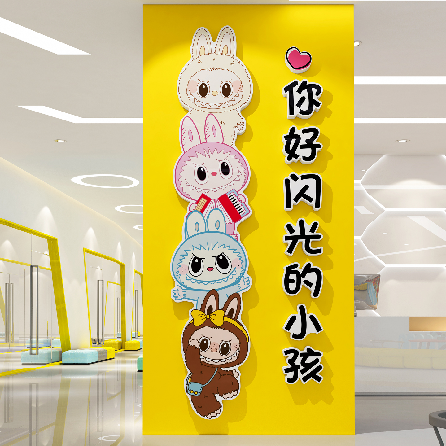 labu拉布你好闪光的小孩墙贴纸开学教室装饰托管班级文化环创材料