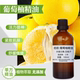 纯葡萄柚精油单方按摩正品 美容院补水天然植物 香薰护肤护发保湿