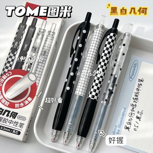 【加厚握胶】图米黑白几何波点按动中性笔学生考试黑刷题考试用