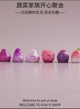 Q迷你蔬菜治愈摆件装饰