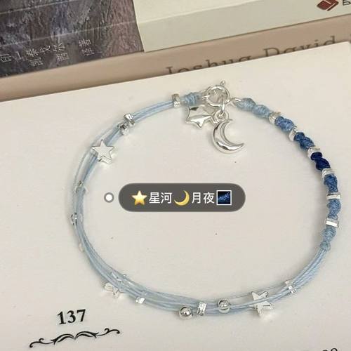 星河月夜手绳成品渐变色礼物