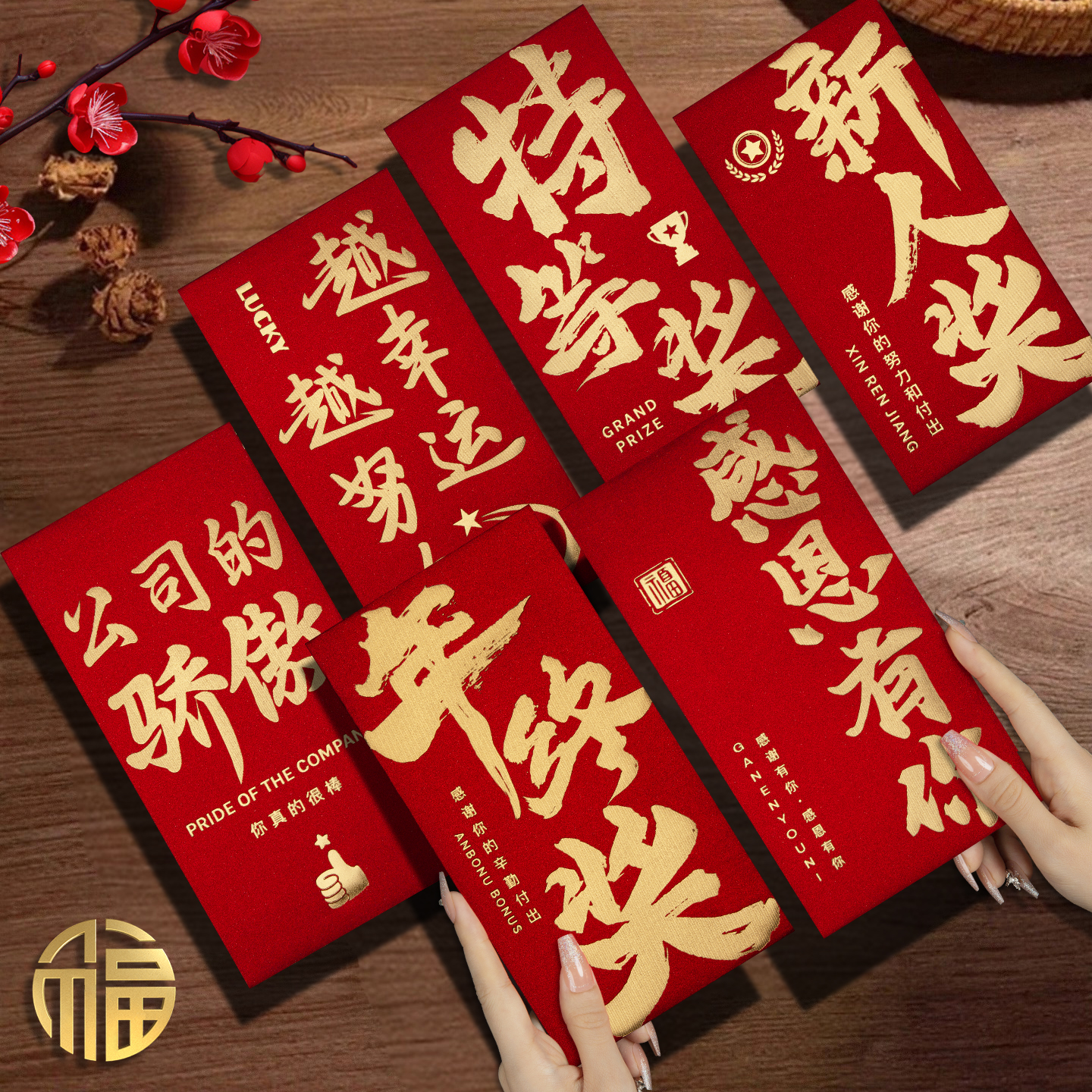 感恩有你高级感通用红包袋2025新款高档公司企业活动利是封订定制