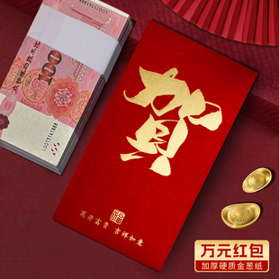 装一万元的大号红包袋2026新款高档公司年会祝贺专用利是封订定制