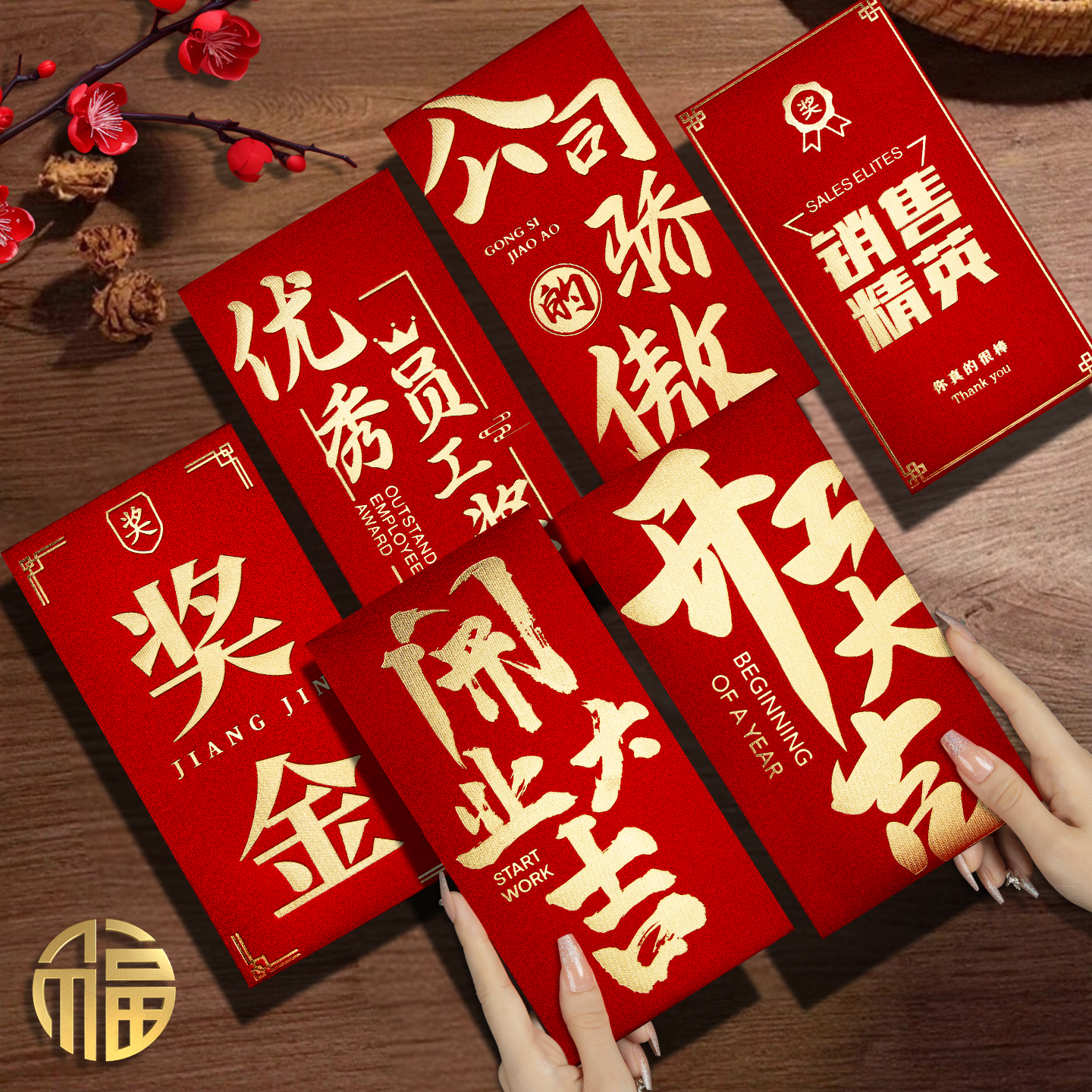 2025新款高档公司企业开工大吉仪式感通用加厚红包袋利是封订定制