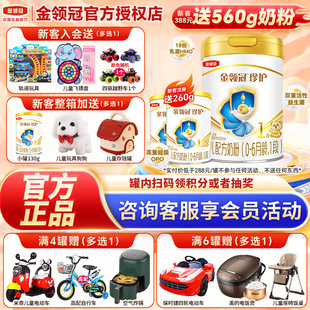 伊利金领冠珍护1段奶粉0 6个月宝宝新生婴儿配方牛奶粉一段900g罐