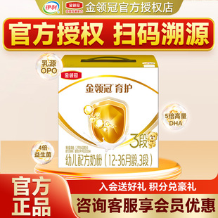 伊利金领冠育护3段奶粉婴幼儿配方牛奶粉三段1200g盒装 3包 400g