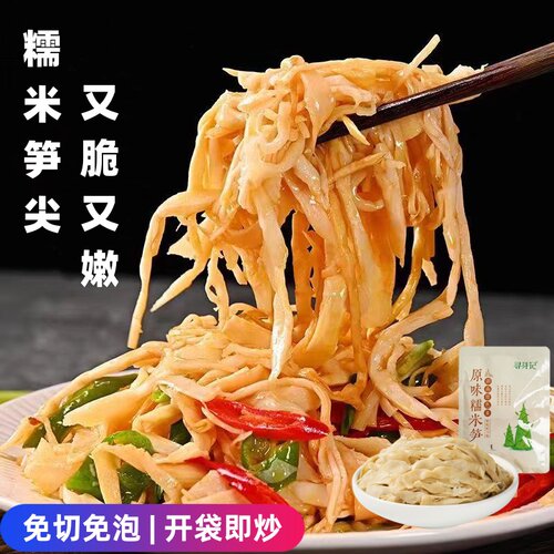 湖南特产原味糯米笋免切泡下饭菜