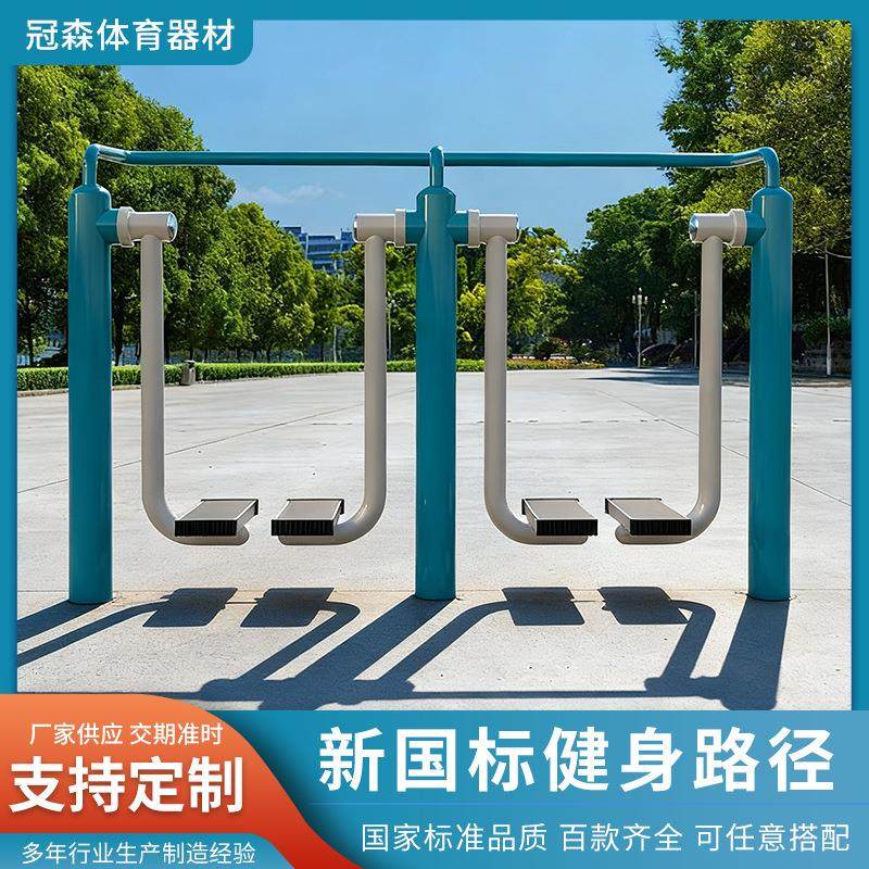 厂家室外用新国标健身路径可搭配体育器材户外运动用健身路径,运动/瑜伽/健身/球迷用品,健身路径,淘宝优惠券,粉丝福利购,淘宝优惠卷