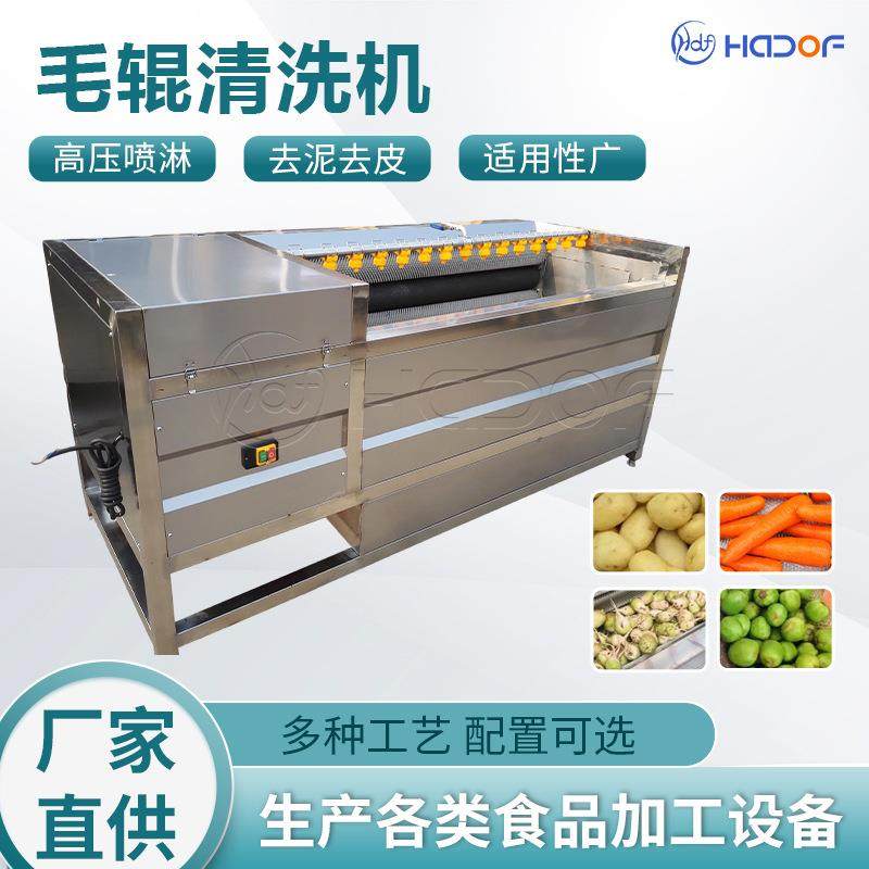 果蔬毛刷清洗机莲藕等根茎类毛辊清洗设备厂家直供蔬菜洗泥去沙,清洗/食品/商业设备,其他食品加工设备,淘宝优惠券,粉丝福利购,淘宝优惠卷