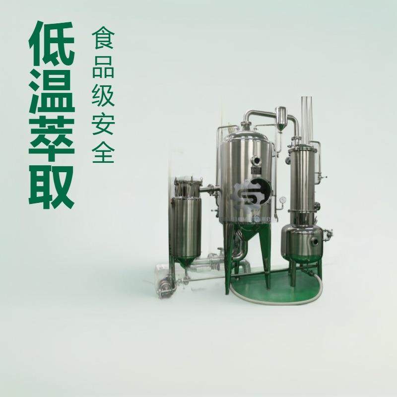 工厂根据需求加工双效化工制药食品饮料真空浓缩设备蒸发浓缩机