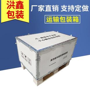 厂家订制运输木箱专业定制钢边无钉木箱胶合板木包装箱
