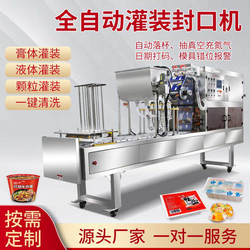 腐竹响铃卷凉皮面条萝卜干辣白菜盒式全自动连续封口机包装机定制