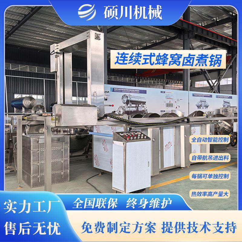 整鸡整鸭方形蜂窝卤煮锅酱牛肉卤鹅蜂窝卤煮锅卤味猪蹄加工设备,清洗/食品/商业设备,其他食品加工设备,淘宝优惠券,粉丝福利购,淘宝优惠卷
