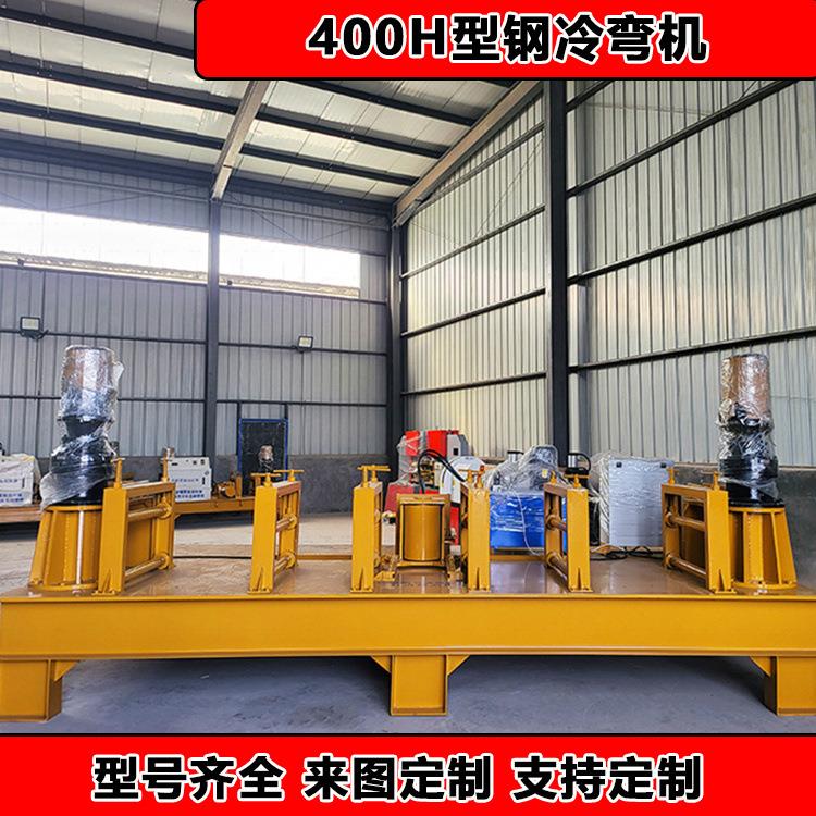 加固150角铁外弯盘弧机滚压U型槽钢弯曲机储煤棚133圆管煨弯机