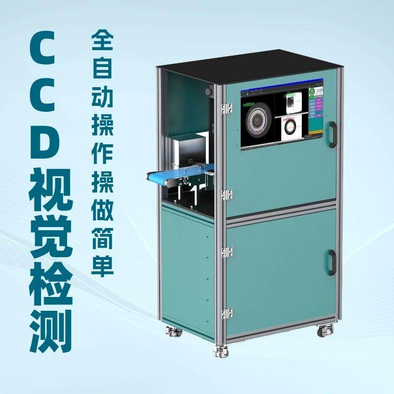 五金尺寸外观紧固件在线视觉分选机CCD全自动视觉光学筛选机