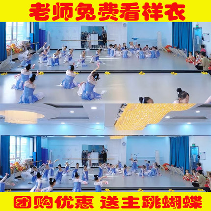 如梦令舞蹈表演服儿童古典舞演出服装女童身韵纱衣蝴蝶油纸伞道具