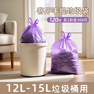 手提式垃圾袋加厚家用实惠装抽绳式自动收口厨房中大号塑料袋