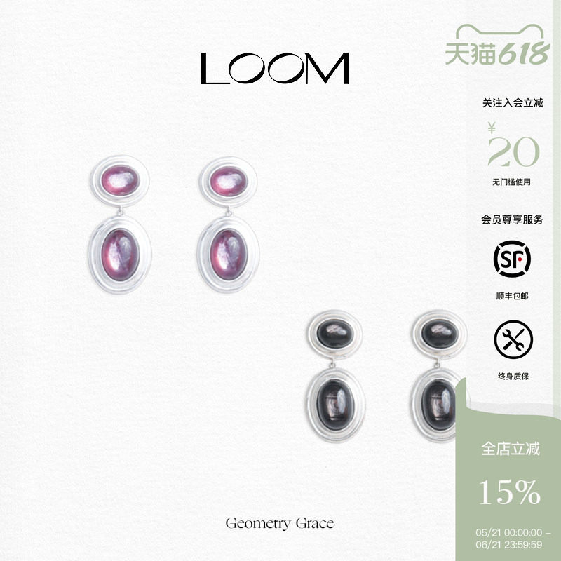 LOOM紫云母金运石复古几何耳钉S925纯银原创小众设计经典百搭耳饰