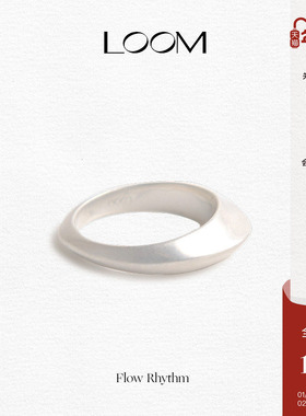 LOOM结构折痕戒指S925银女轻奢小众时尚百搭叠戴中性男女同款指环