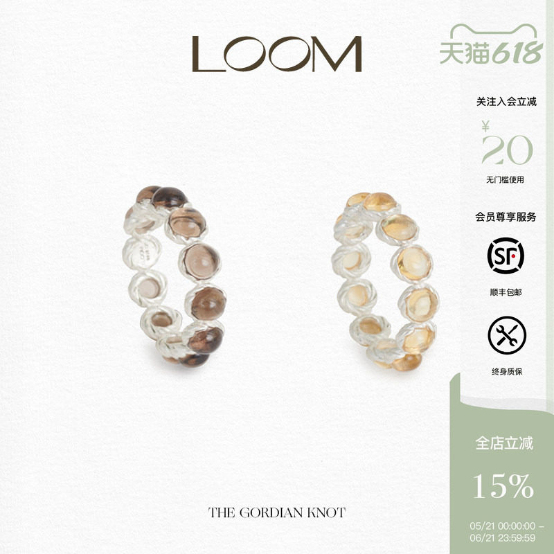 【董生活推荐】LOOM多颗黄水晶茶水晶戒指S925纯银叠戴水晶细戒女