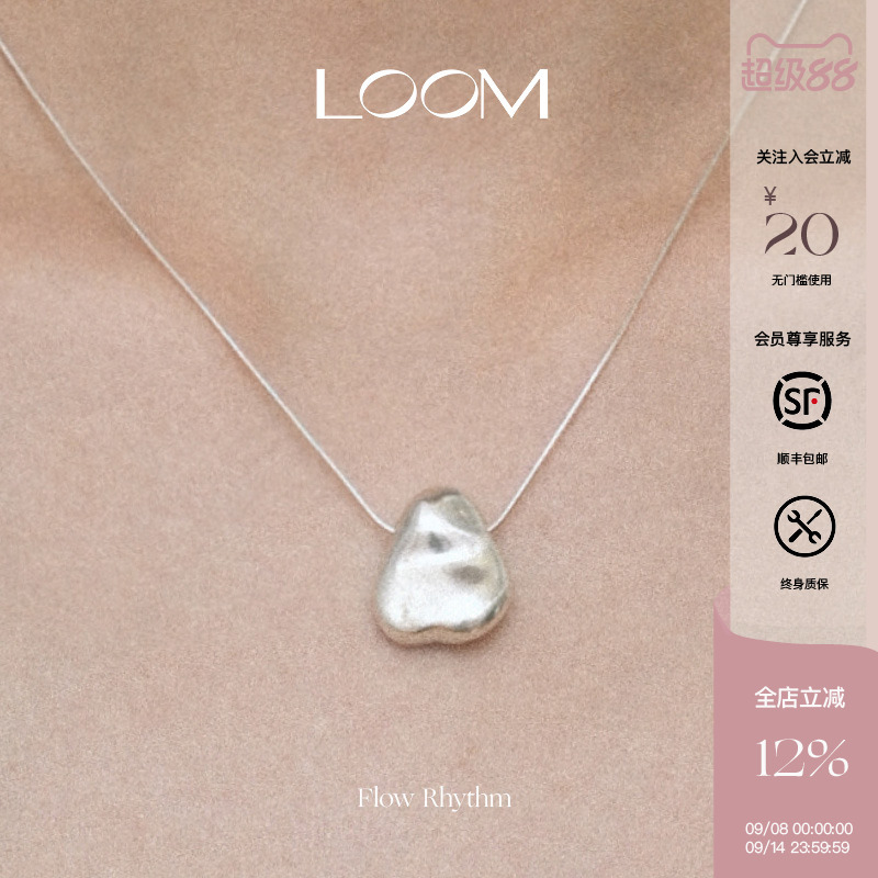 LOOM轻奢哑光纯银项链女