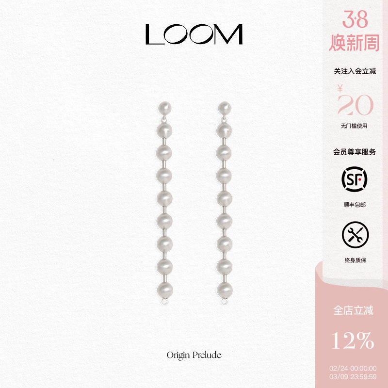 LOOM原点球形长耳钉S925纯银多种戴法小众轻奢百搭通勤圆珠耳环女