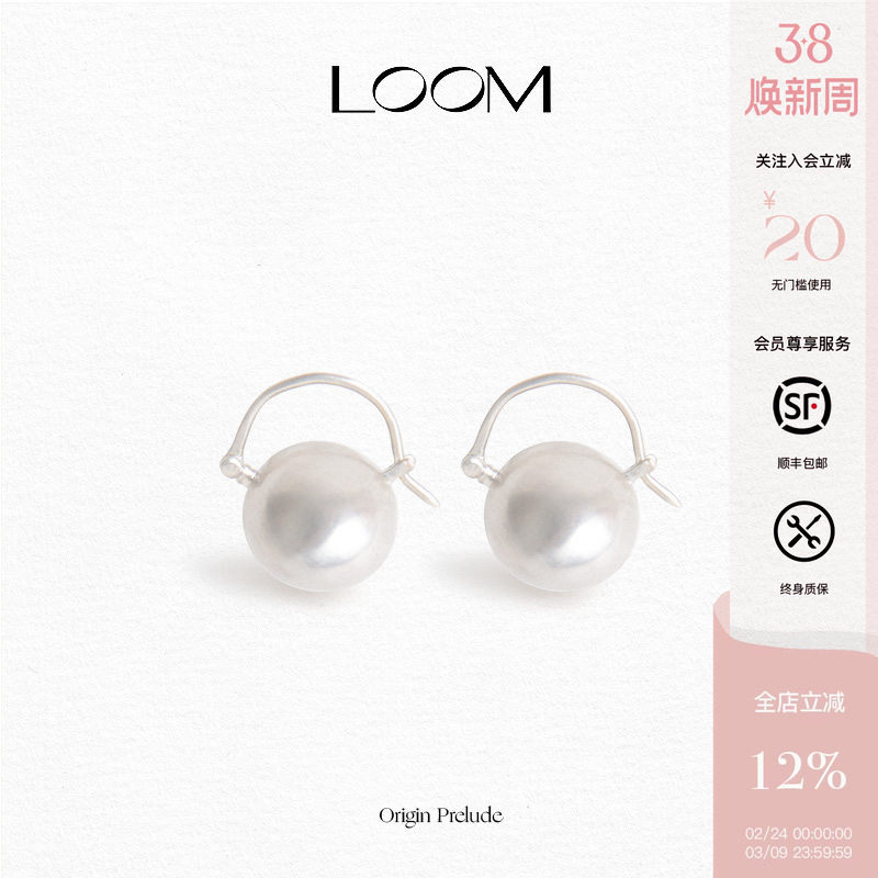 LOOM原点球形复古耳坠S925纯银原创小众圆球轻奢简约百搭耳环女