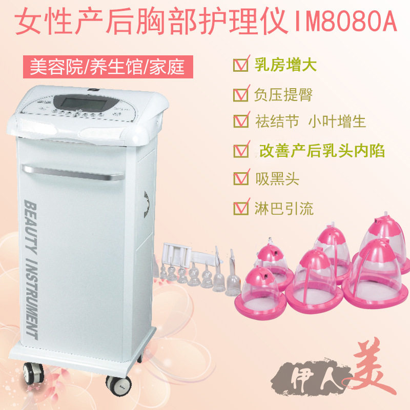 胸部保养仪产后催奶疏通乳腺管提臀祛结节身体塑形内在负压养生仪