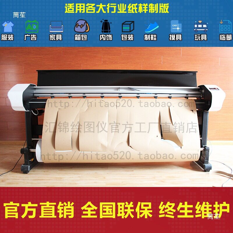 汇锦 喷切机服装绘图仪制版喷墨CAD纸样打印机打版切绘一体机