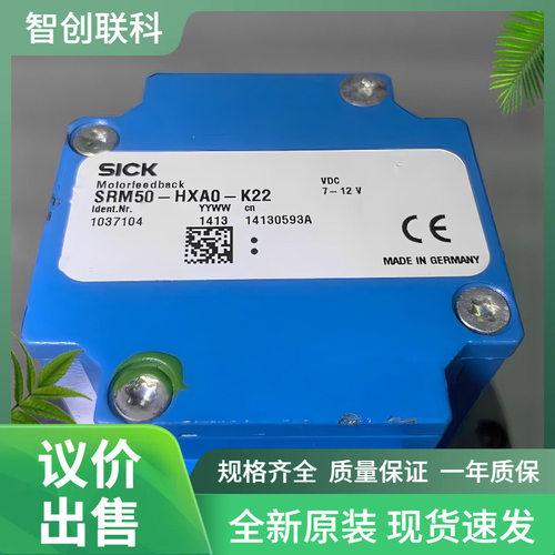 SICK西克1037104编码器SRM50-HXA0-K22全新原装正品现货议价