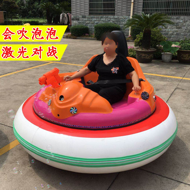 浩童泡泡金刚对战碰碰车 激光对战车公园碰碰车品质保证