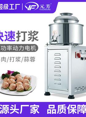 【源头工厂】肉丸打浆机商用不锈钢电动打肉机肉丸子机