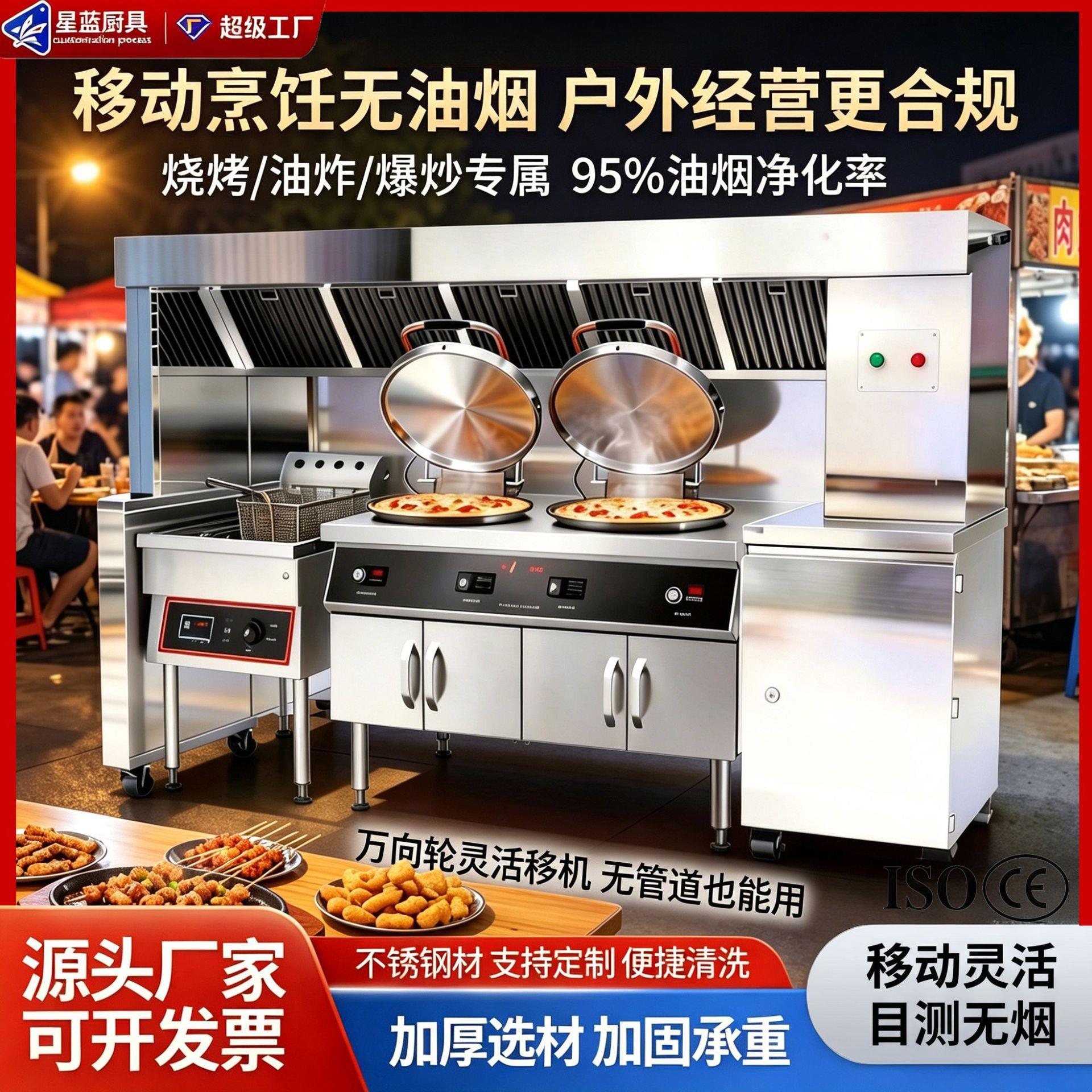 移动烹饪净化车免安装插电即用无管道油烟净化器餐车排烟设备